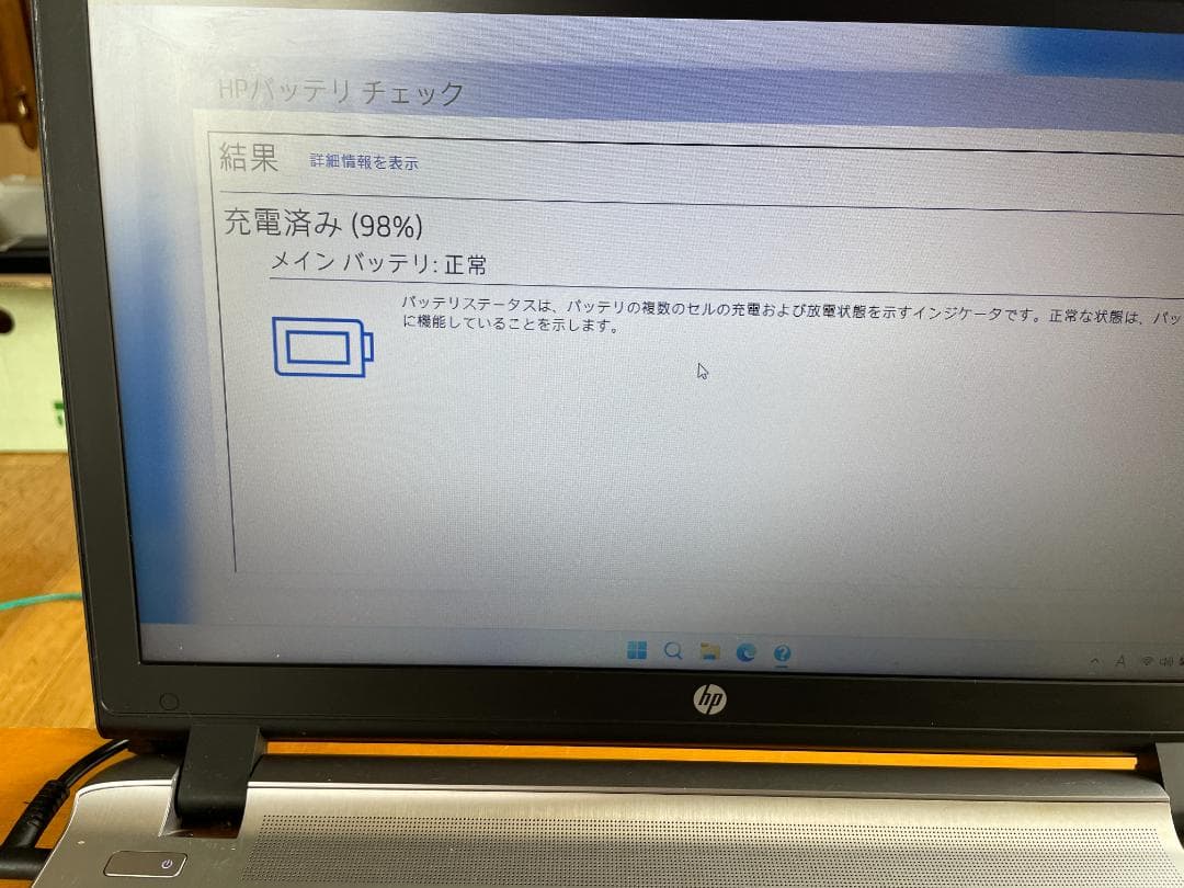 ノートパソコン　HP pro book 450 G3