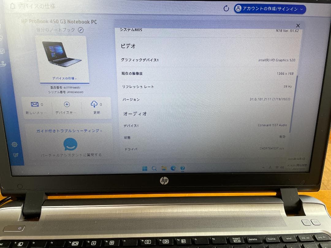 ノートパソコン　HP pro book 450 G3
