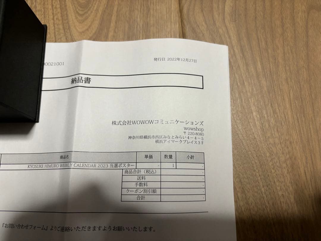 非売品　当選納品書付き　氷室京介 WEEKLY カレンダー　ポスター　サイズB2