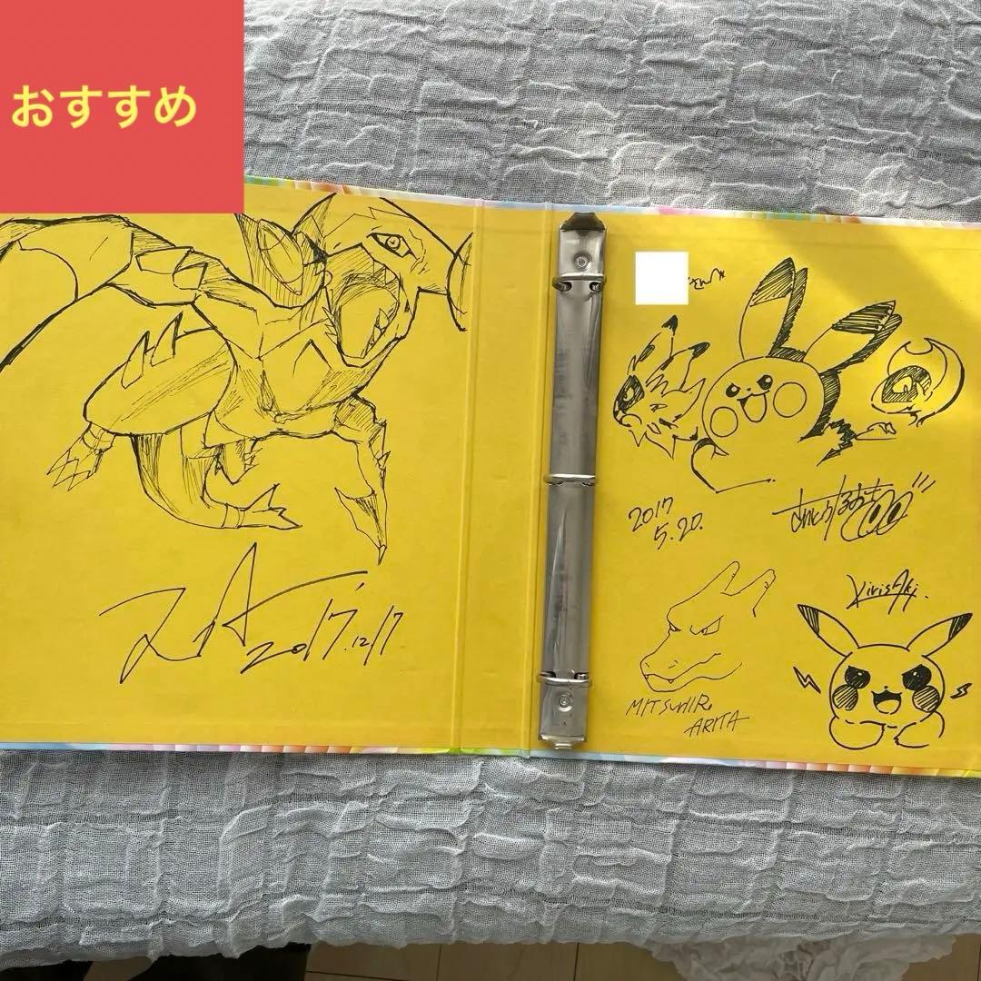 【引退品】有田光弘先生、さいとうなおき先生　複数サイン入り　ポケモンバインダー