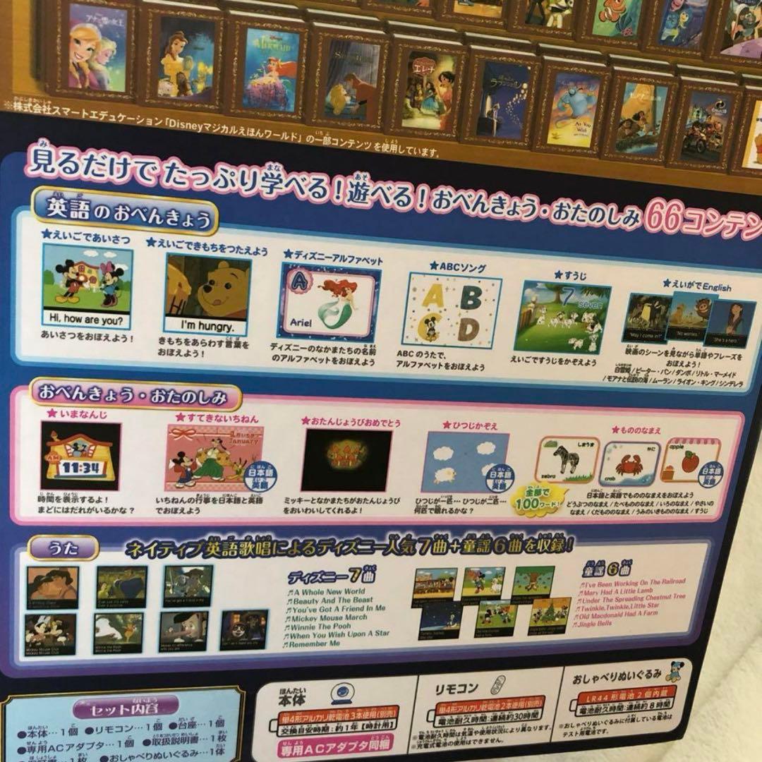 ドリームスイッチ2 寝かしつけディズニー子供 SEGA