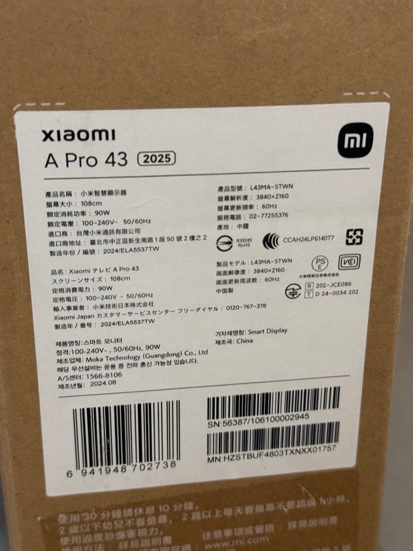 未開封　未使用　Xiaomi A Pro 43インチ 4K QLED テレビ