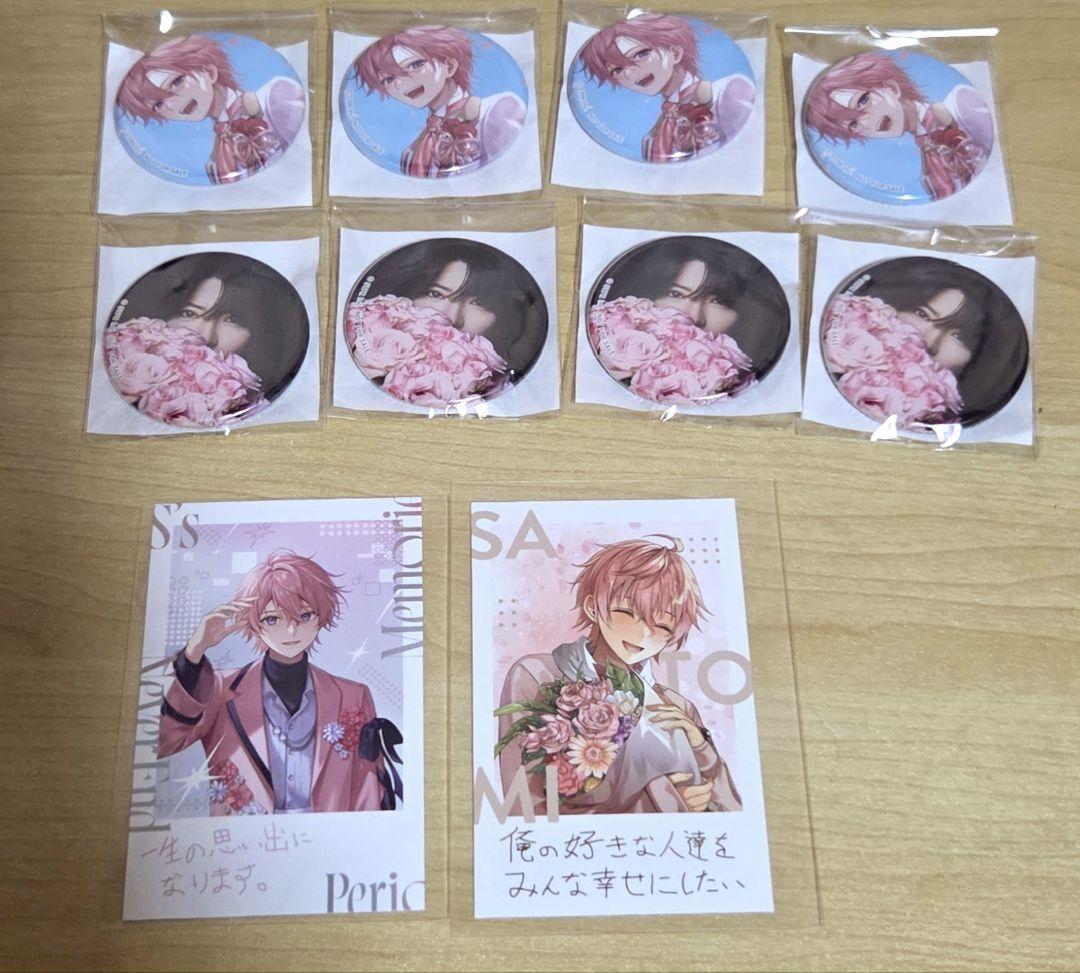 さ/と/みくん まとめ