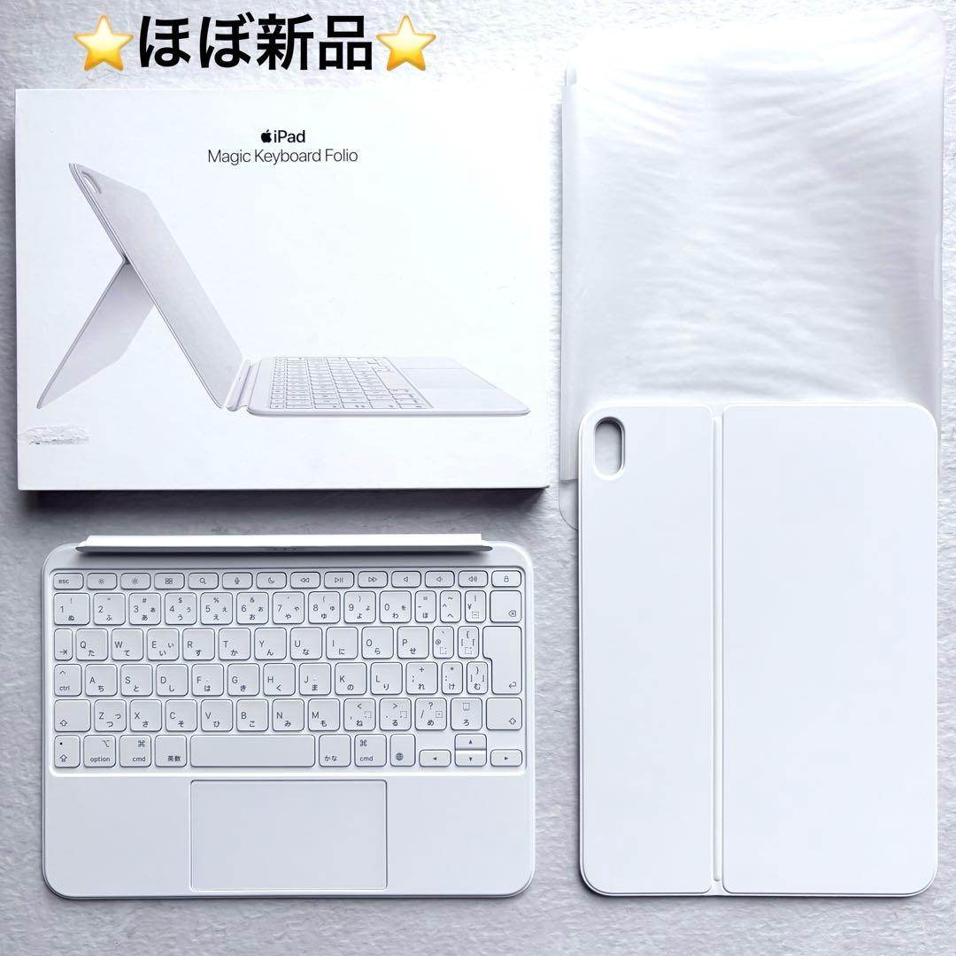 ⭐️ほぼ新品⭐️ Apple Magic Keyboard Folio A2695