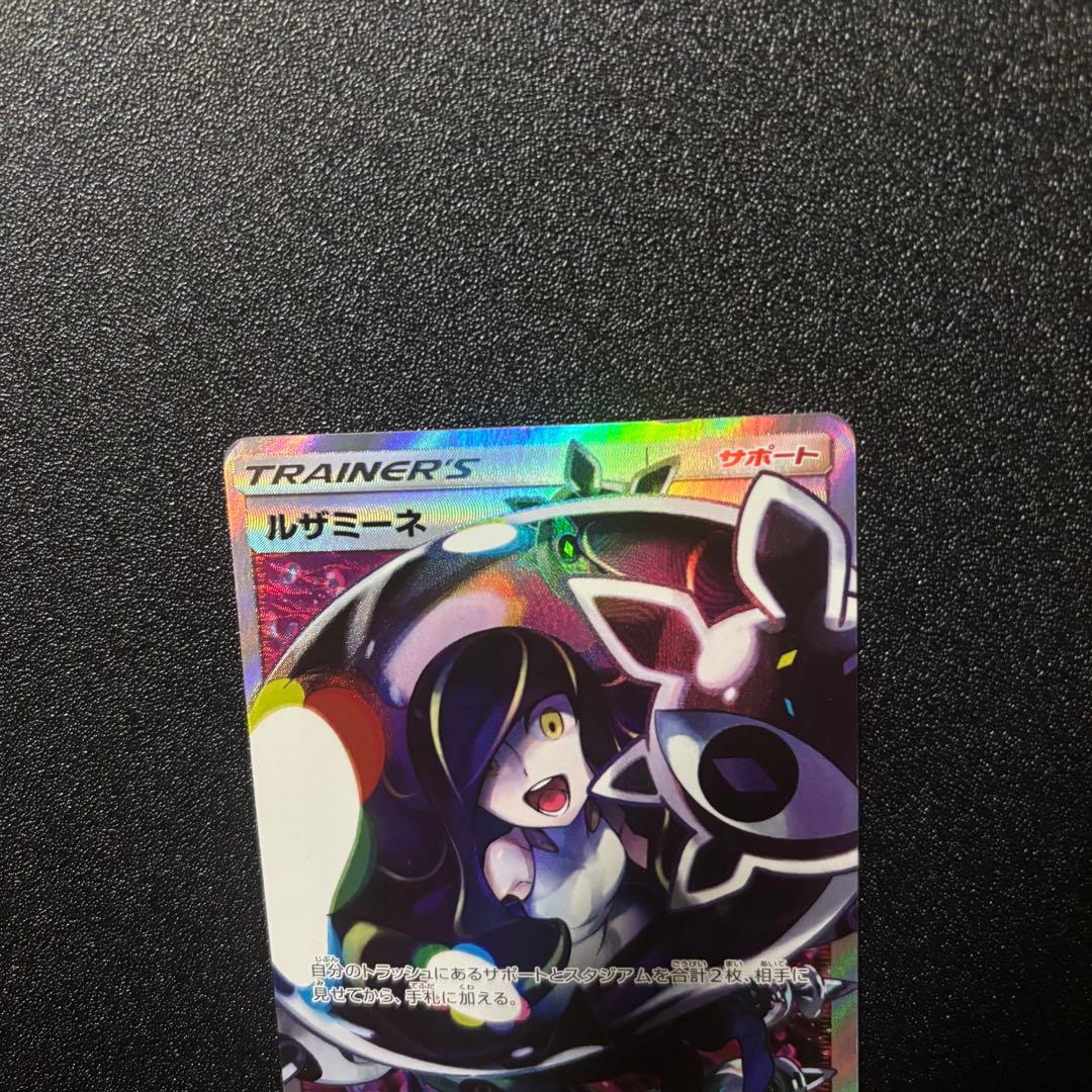 オ*ガ様 ルザミーネ SR