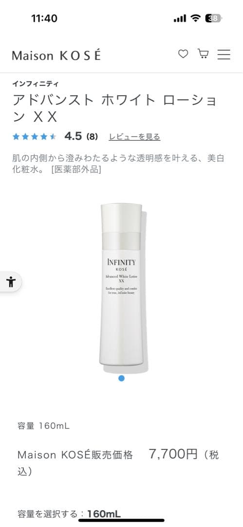 アドバンスホワイトローション、エマルジョンXX セット