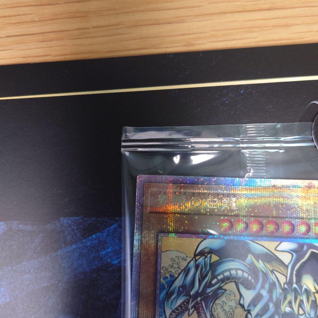 限定 遊戯王 青眼の白龍 浮世絵風 25周年記念 ブルーアイズ　2個セット