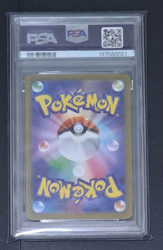 ポケモンカード リーリエの決心 SAR 091/063 PSA9