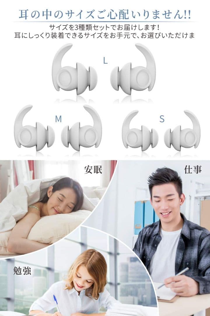 耳栓⭐安眠⭐防音 Quietide フィルターなし　 L/M/S3種類セット