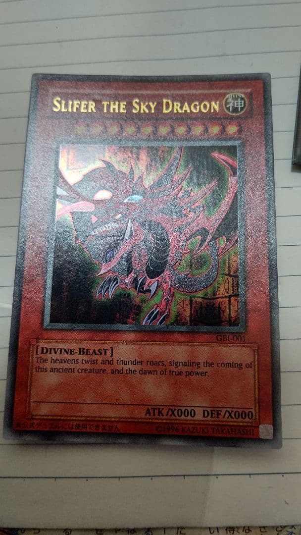 遊戯王 三幻神 英語 GB1 ウルトラ