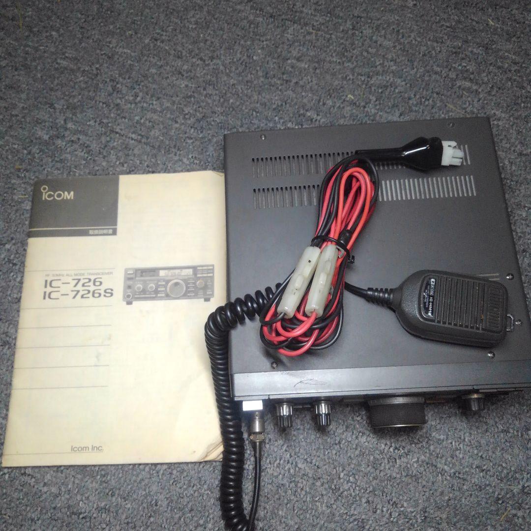中古　ICOM・アイコム　無線機(IC-726)取説付