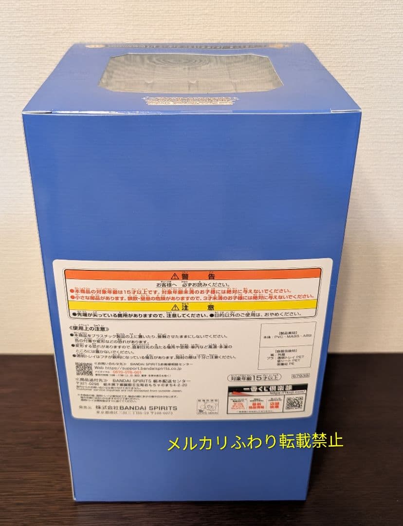 一番くじ　FGO　C賞 ムーンキャンサー/テノチティトラン フィギュア