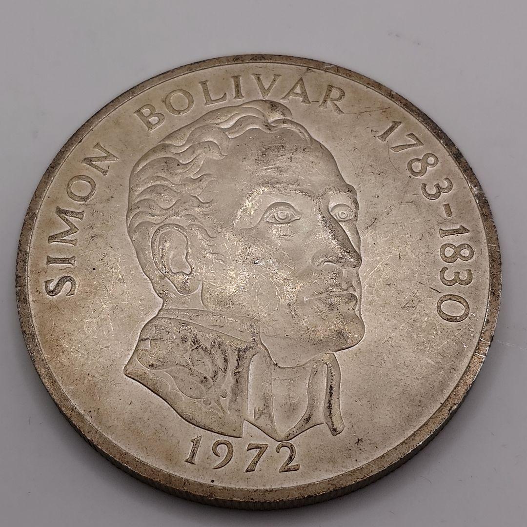 1972年 パナマ 20バルボア 銀貨 ea1205