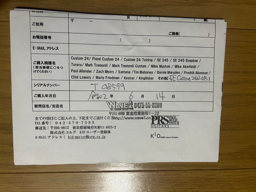 ポールリードスミス エレキギター SE Custom 24