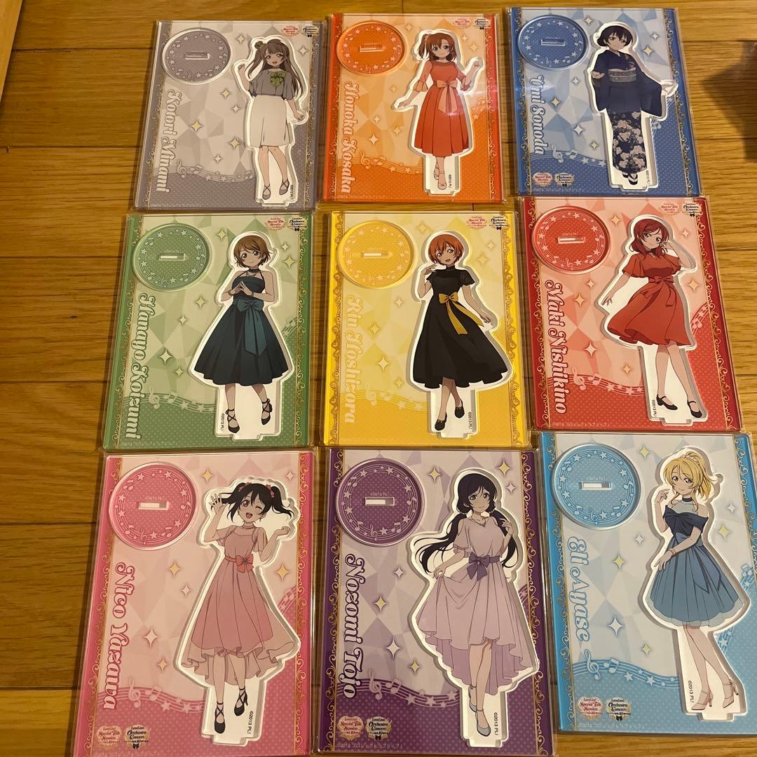 最終値下　ラブライブ！μ’s TVアニメ10周年　アクリルスタンド　9個セット