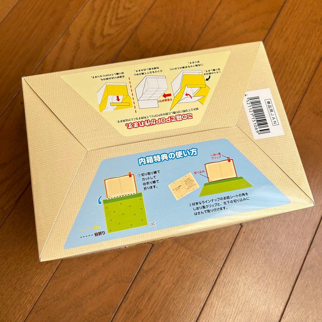 リーメント　ぷちサンプル　キティちゃん　牧場ライフ　未開封