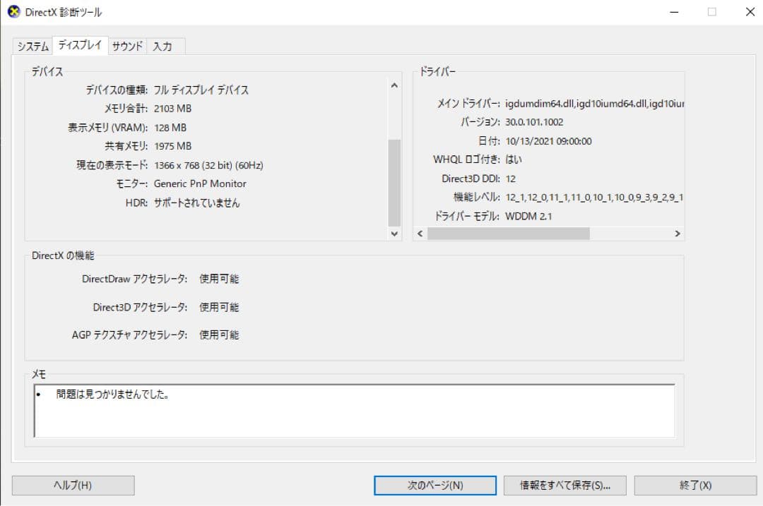 Windowsノート本体 Lenovo ThinkPad X260 | Core i5 -6300U