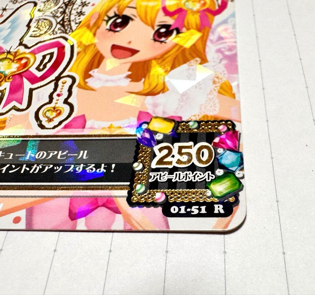 最終値下げ アイカツ カード オーロラキスリボン