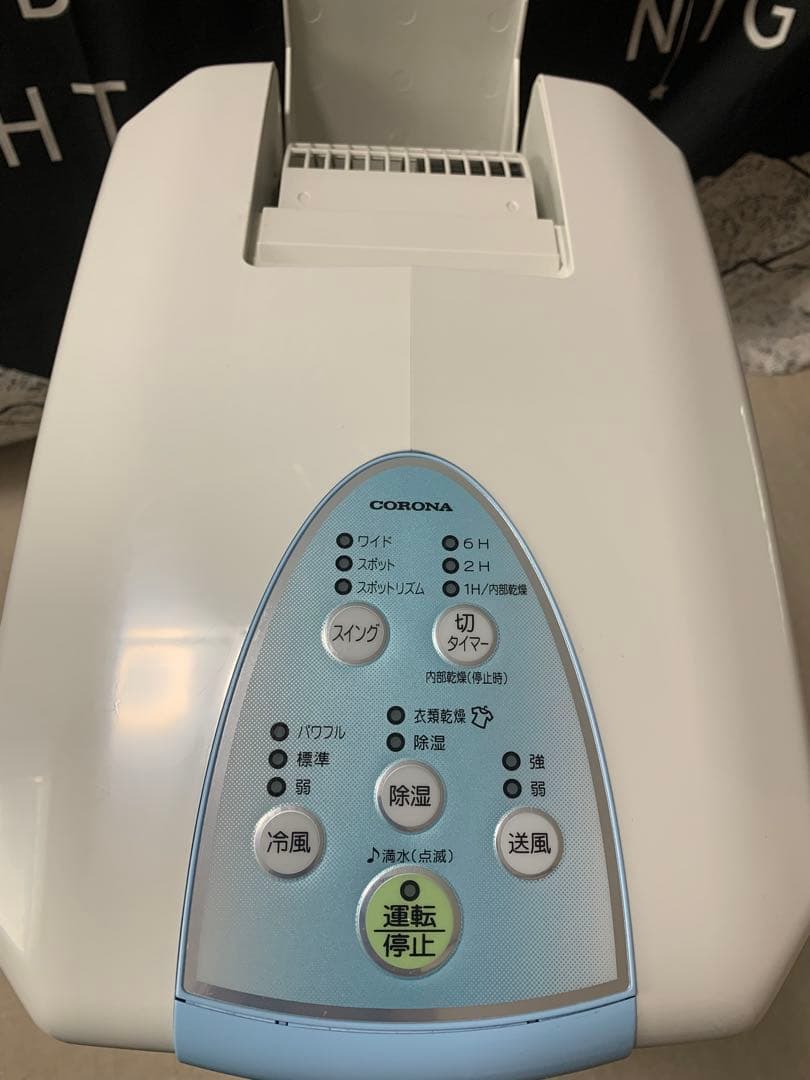 衣類乾燥　除湿　冷風