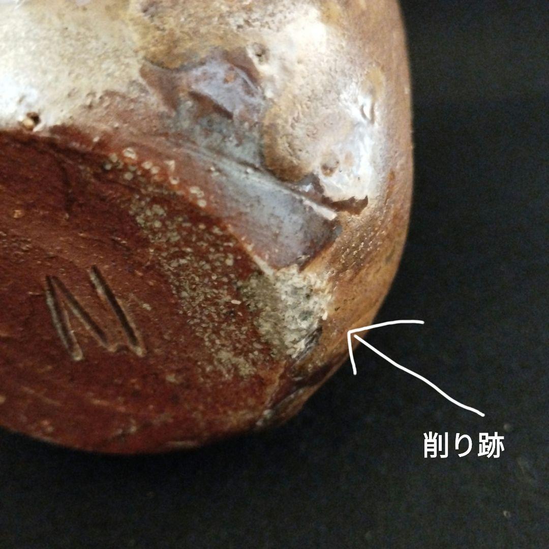 人間国宝　伊勢崎淳　備前徳利