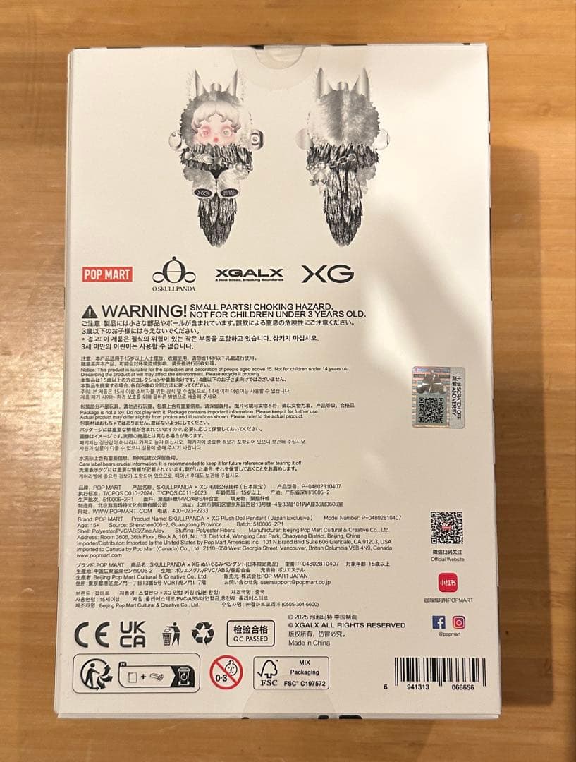 SKULLPANDA XG コラボ スカルパンダ