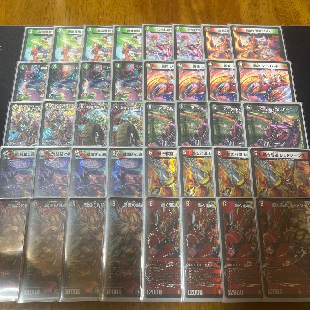 デュエルマスターズ デアリバイク デッキ