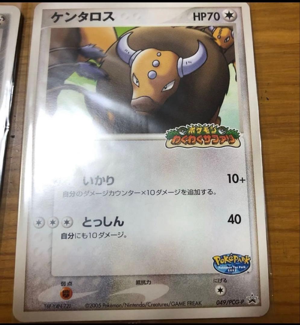 ポケパーク2005限定　ポケモンカード　アチャモ　スイクン　ジラーチ　など　新品