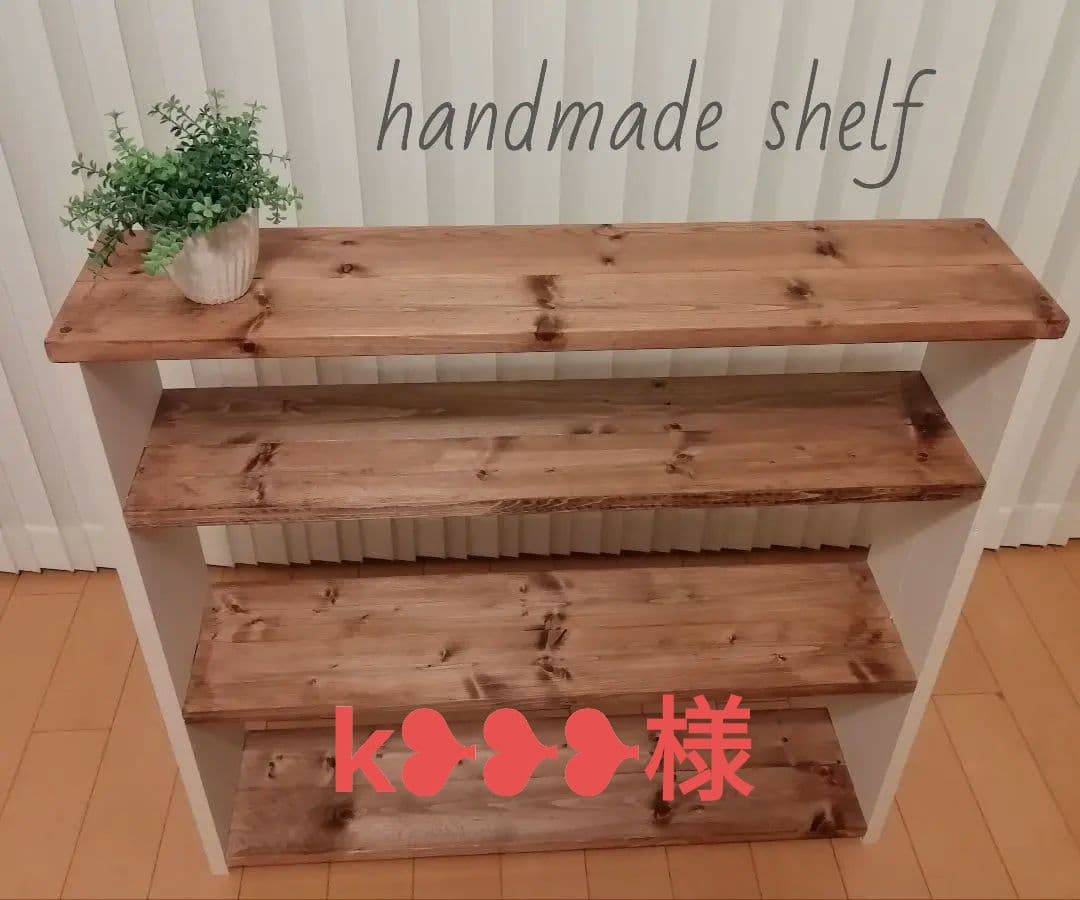 ハンドメイドシェルフ/収納棚/ホワイト【送料込み】