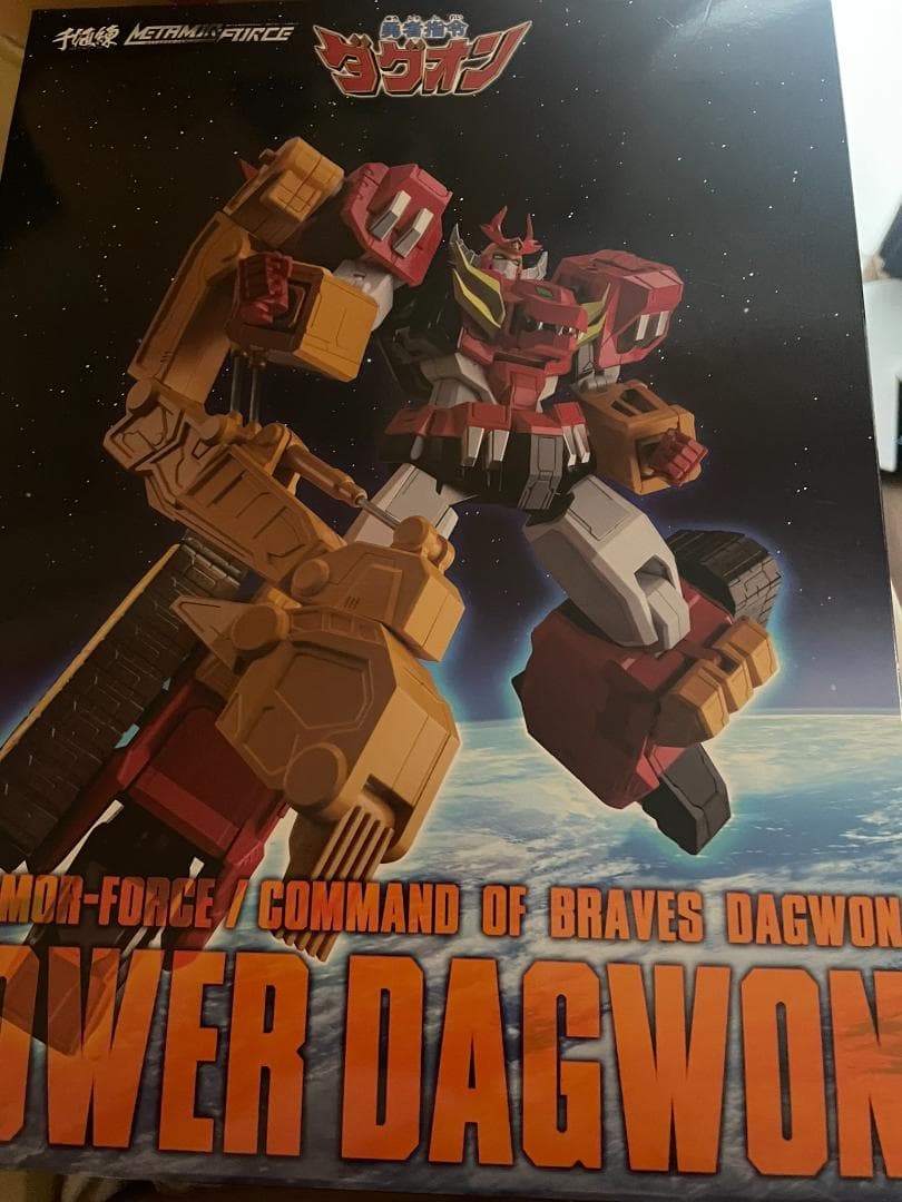 千値練 MOR-FORCE 勇者指令ダグオン パワーダグオン