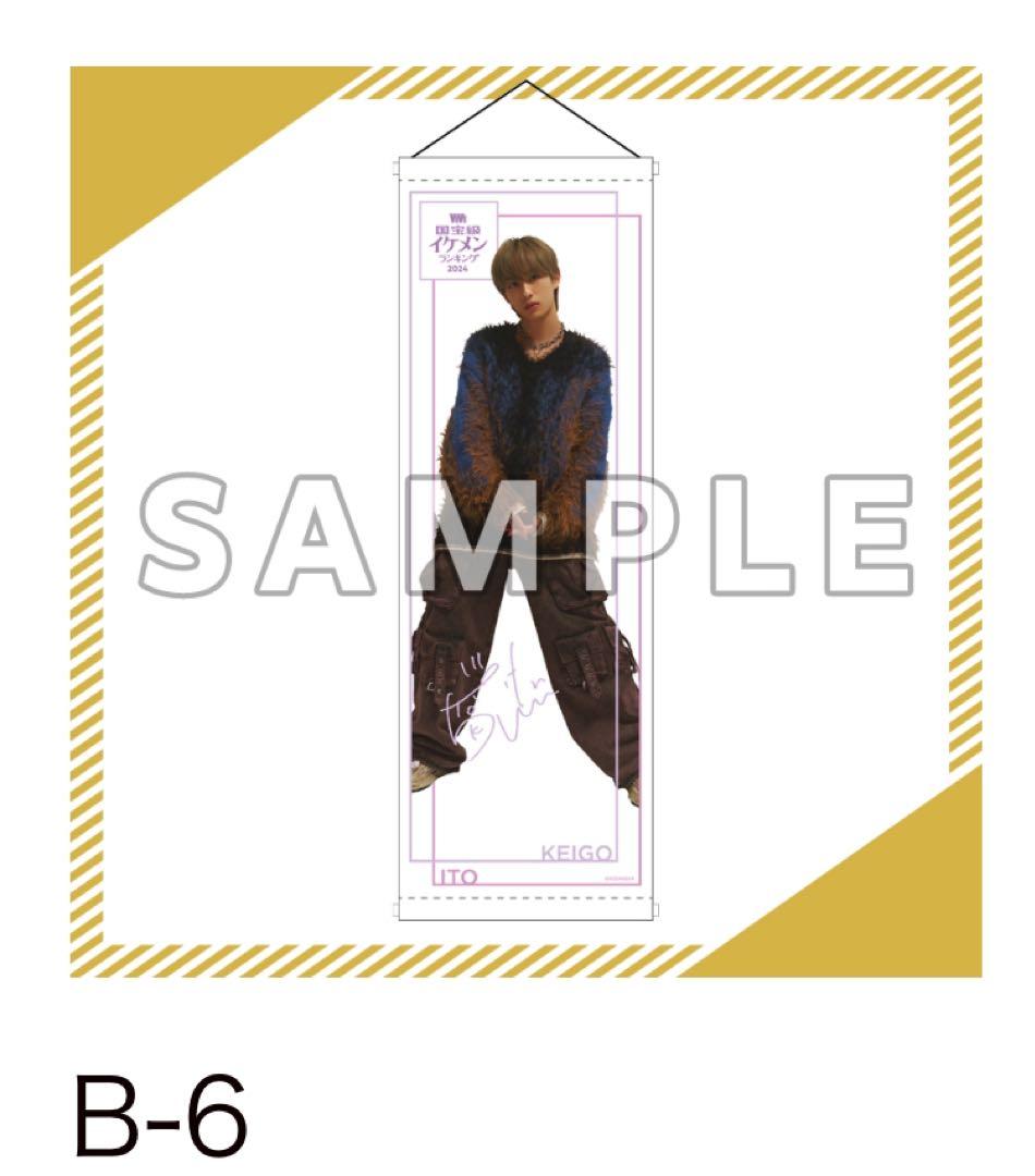 龍宮城　伊藤圭吾　KEIGO イケメンくじ　サイン　アクスタ、缶バッジ、写真