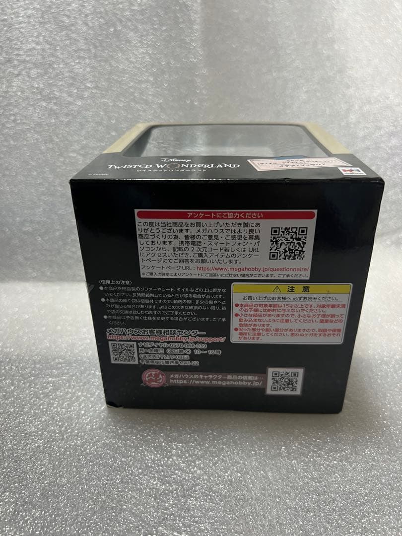 ディズニー ツイステッドワンダーランド ツイステ るかっぷ イデア・シュラウド