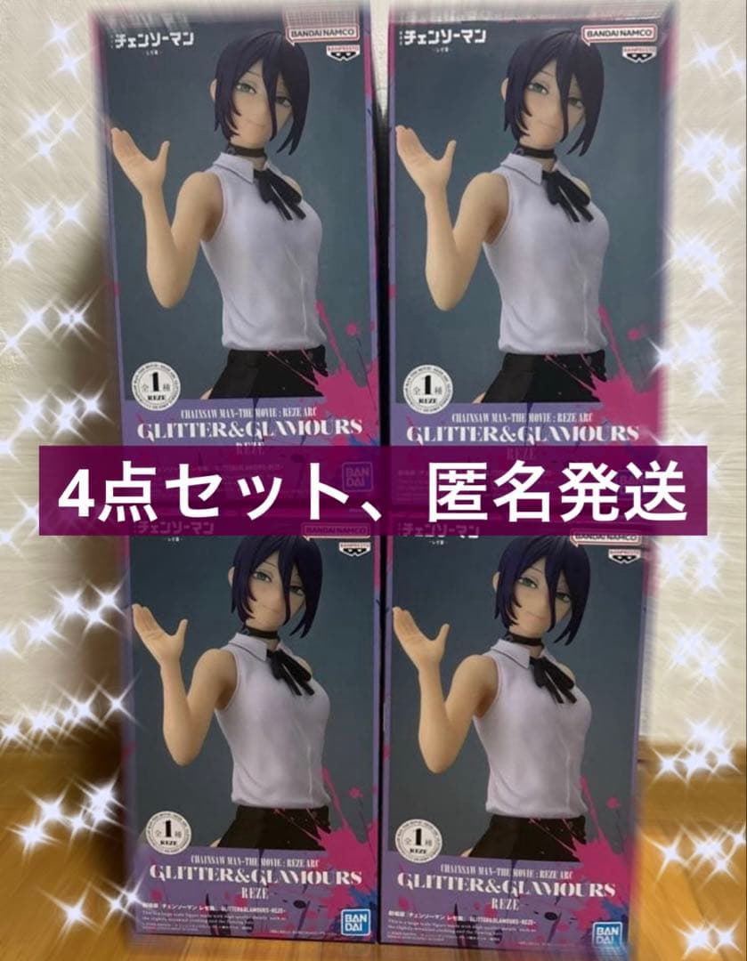 劇場版 チェンソーマン　レゼ　フィギュアGLITTER&GLAMOROUS