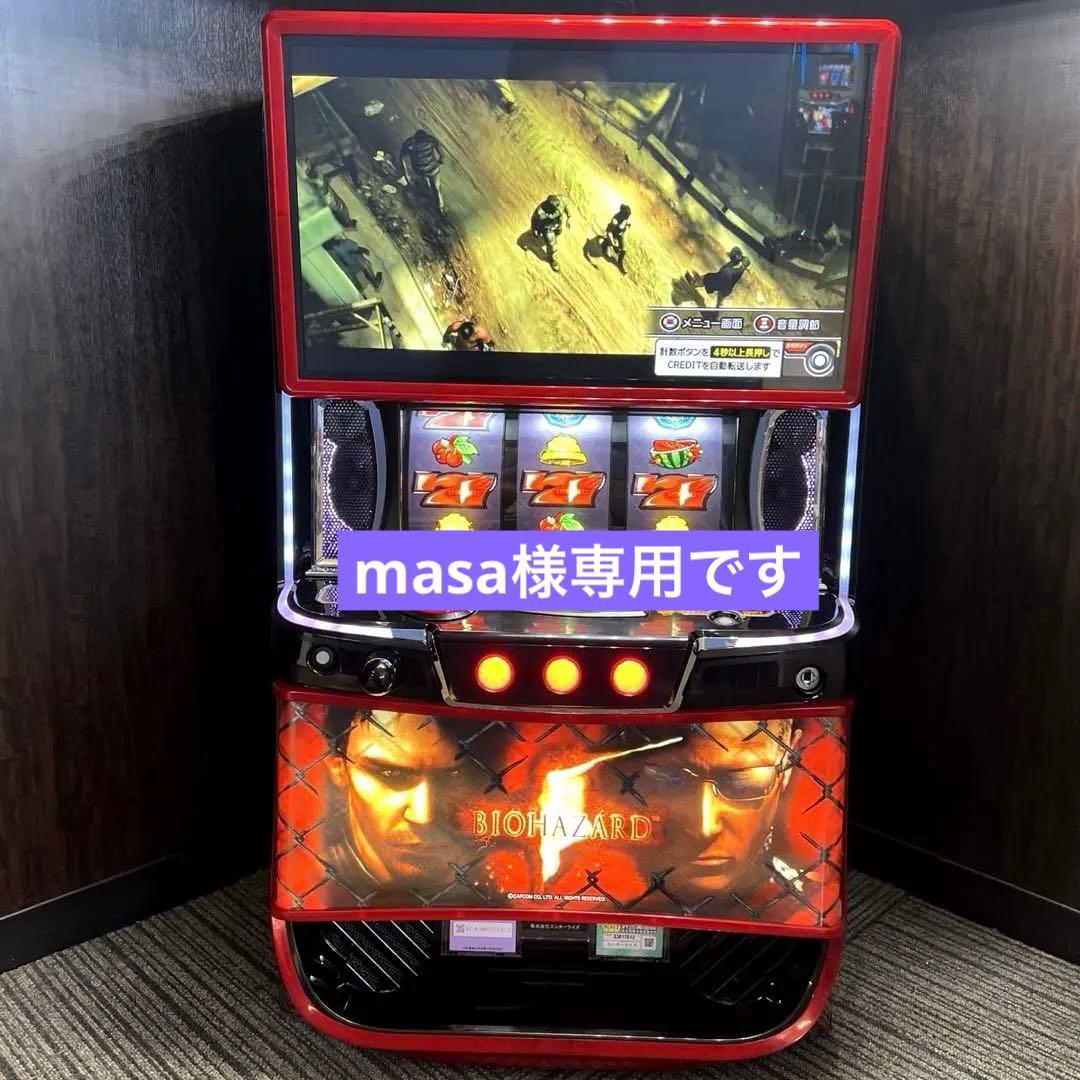 【専用】スマスロ 「バイオハザード5」　送料無料　パチスロ実機