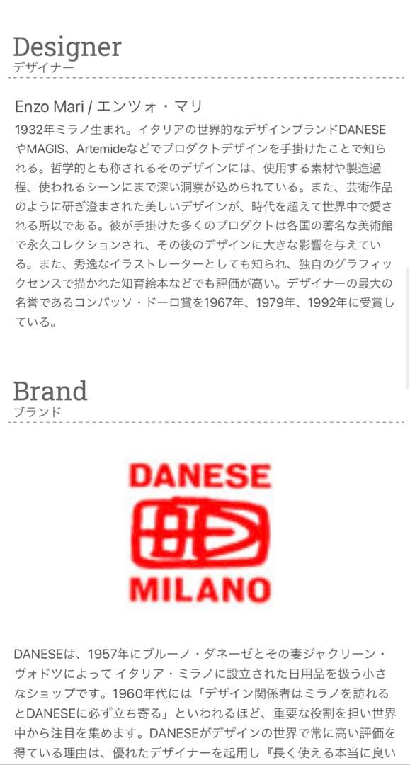エンゾマリ2000年製作ポスター　DANESE ENZO MARI