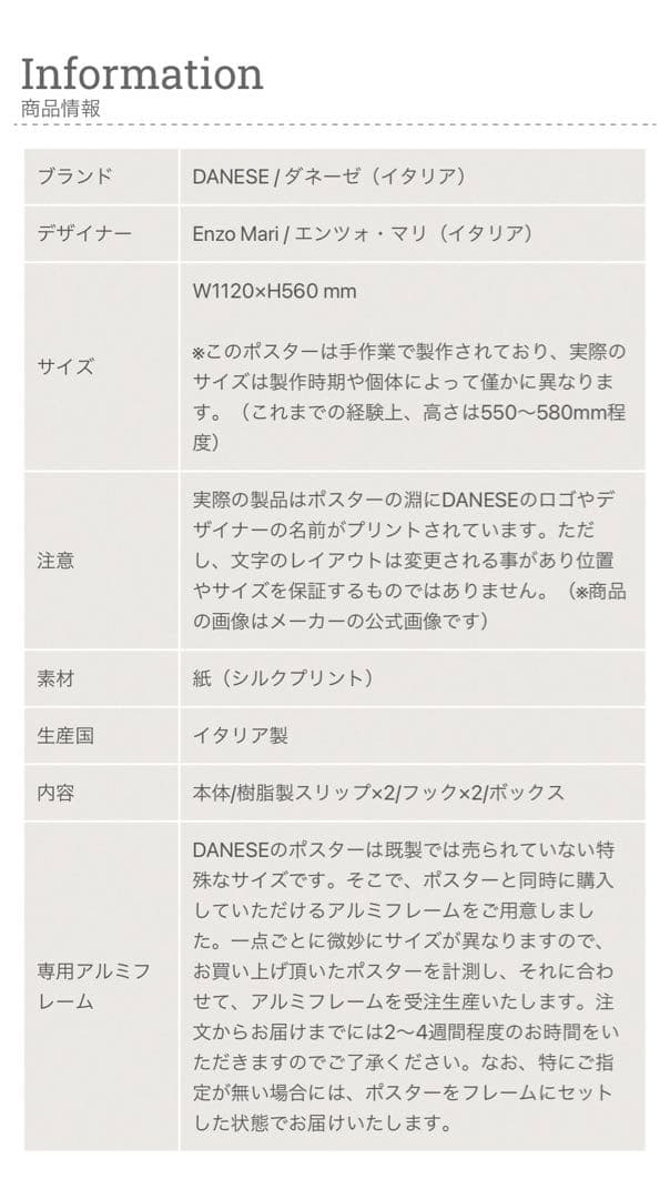 エンゾマリ2000年製作ポスター　DANESE ENZO MARI