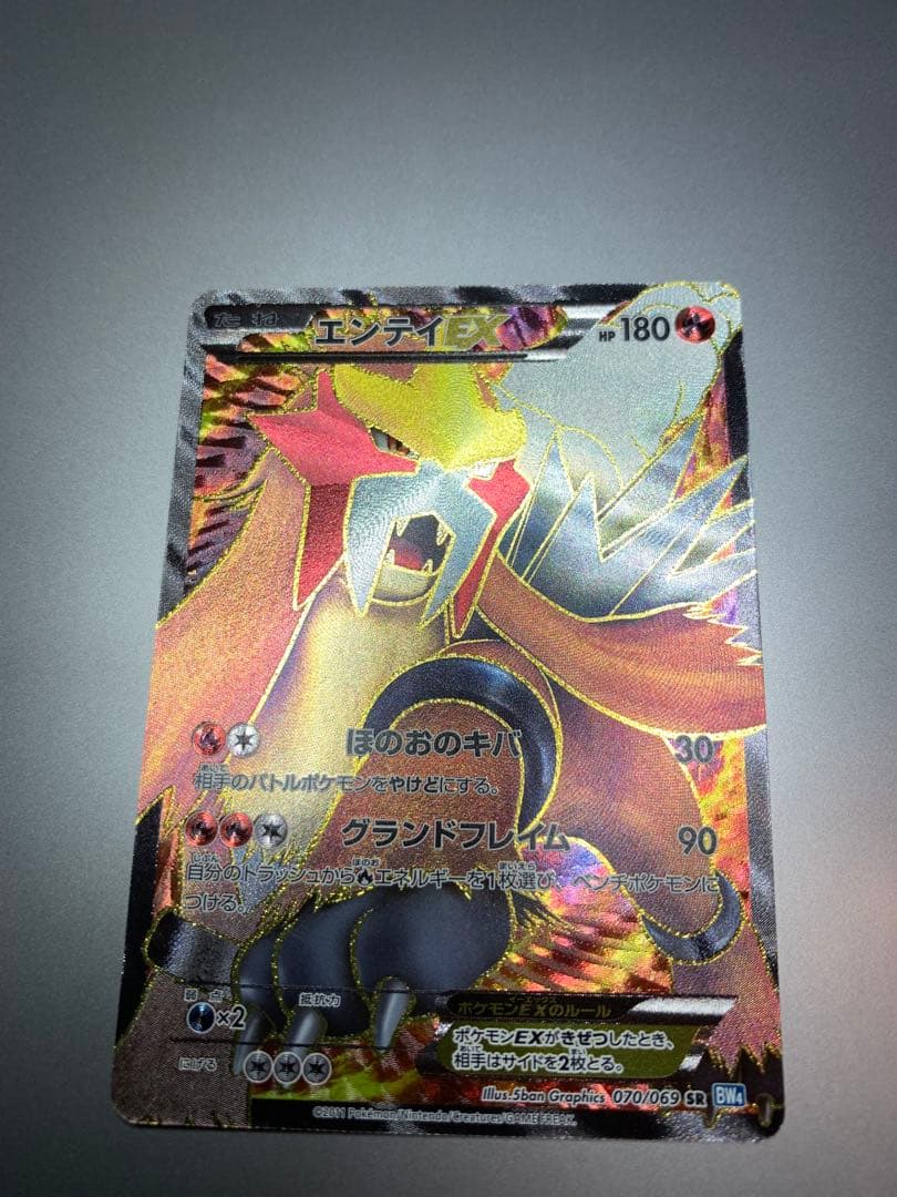 ポケモンカードBW4 ダークラッシュ エンテイEX SR 070/069