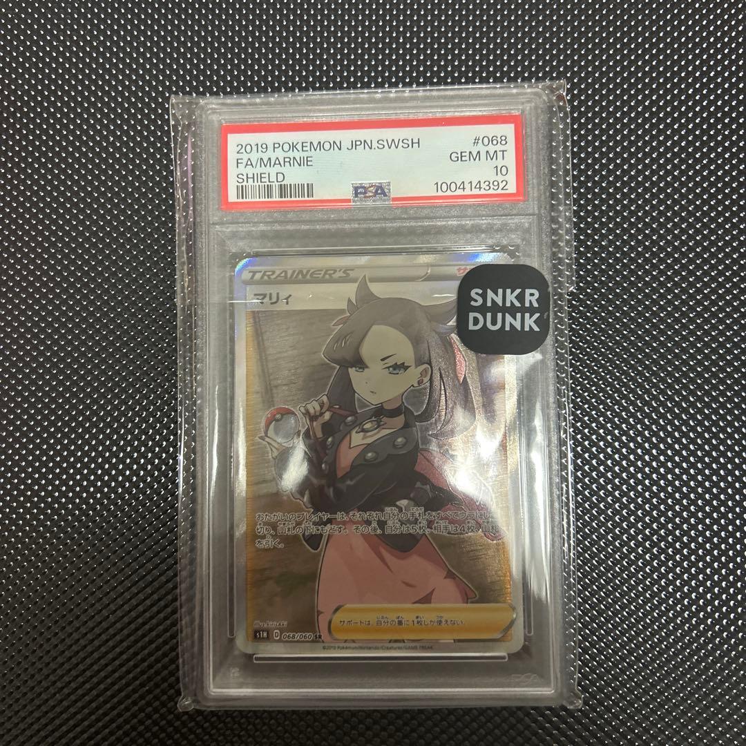 マリィ SR psa10 [S1H 068/060](拡張パック「シールド」)