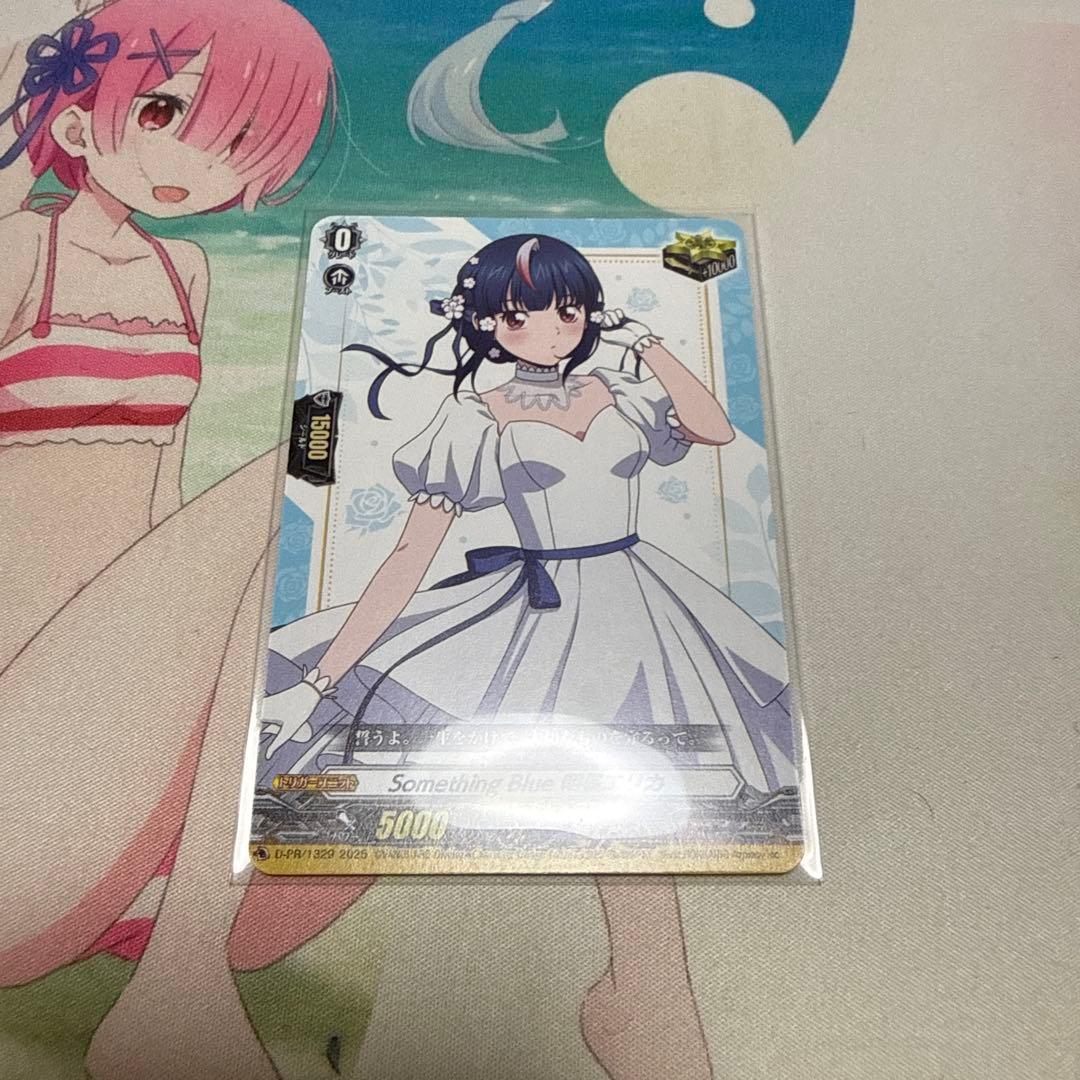 ヴァンガード 明星エリカ PR