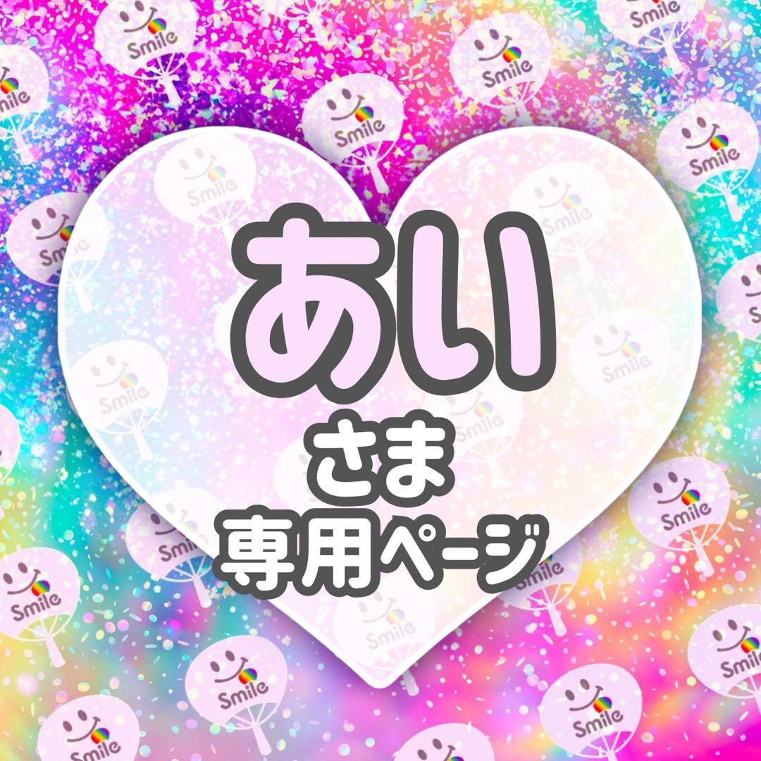 ⚠️1月26日必着【やにゃ】専用ページ♡うちわ文字　オーダー　ハングル