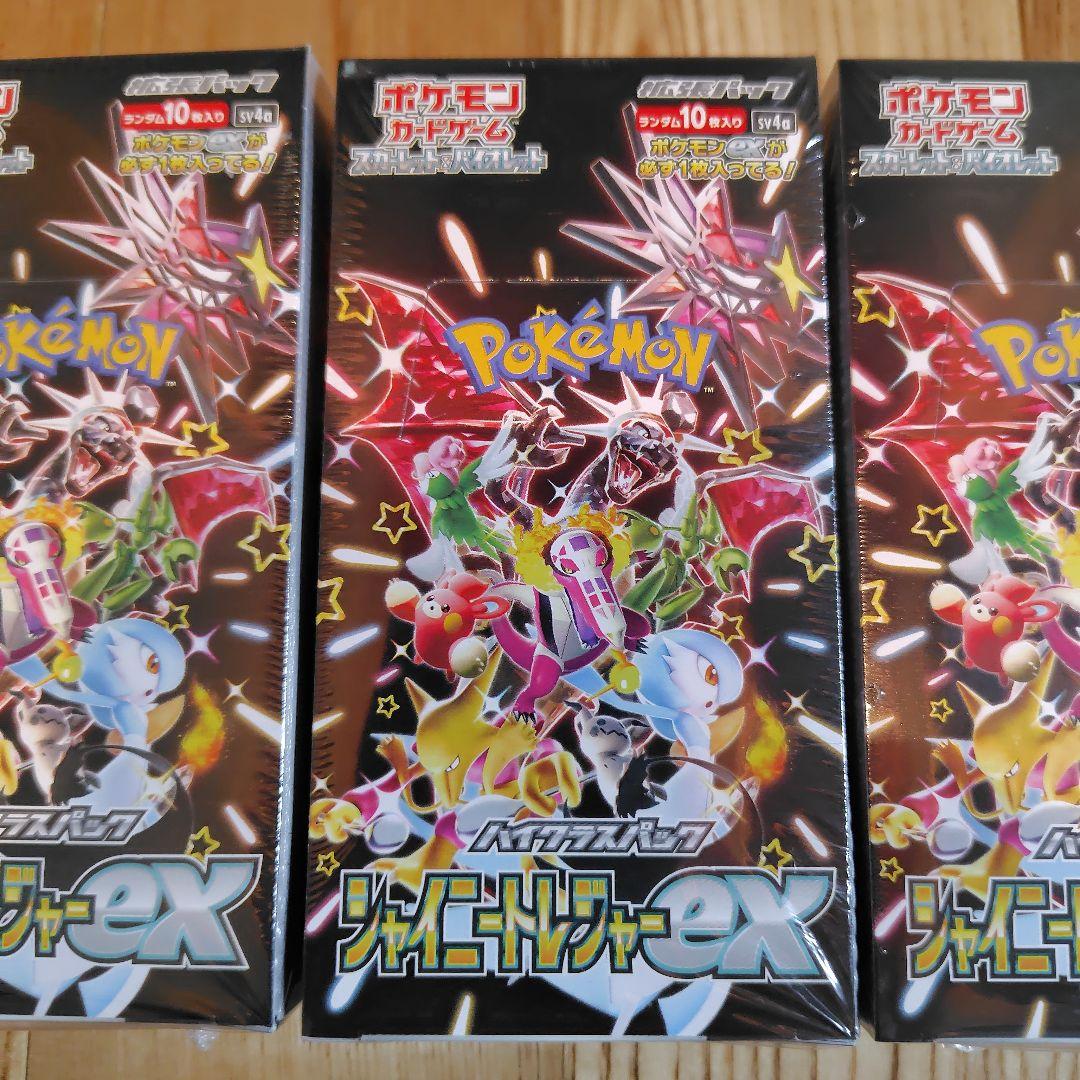 シャイニートレジャーex box シュリンク付き ３ボックス