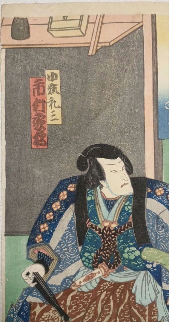 浮世絵、役者絵三枚綴りの内の1枚売りです、二代歌川国貞画元治元年（1864)出版