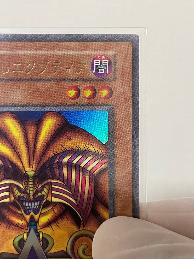 【極美品】希少　エクゾディア 遊戯王 決闘者伝説 復刻版  ウルトラレア
