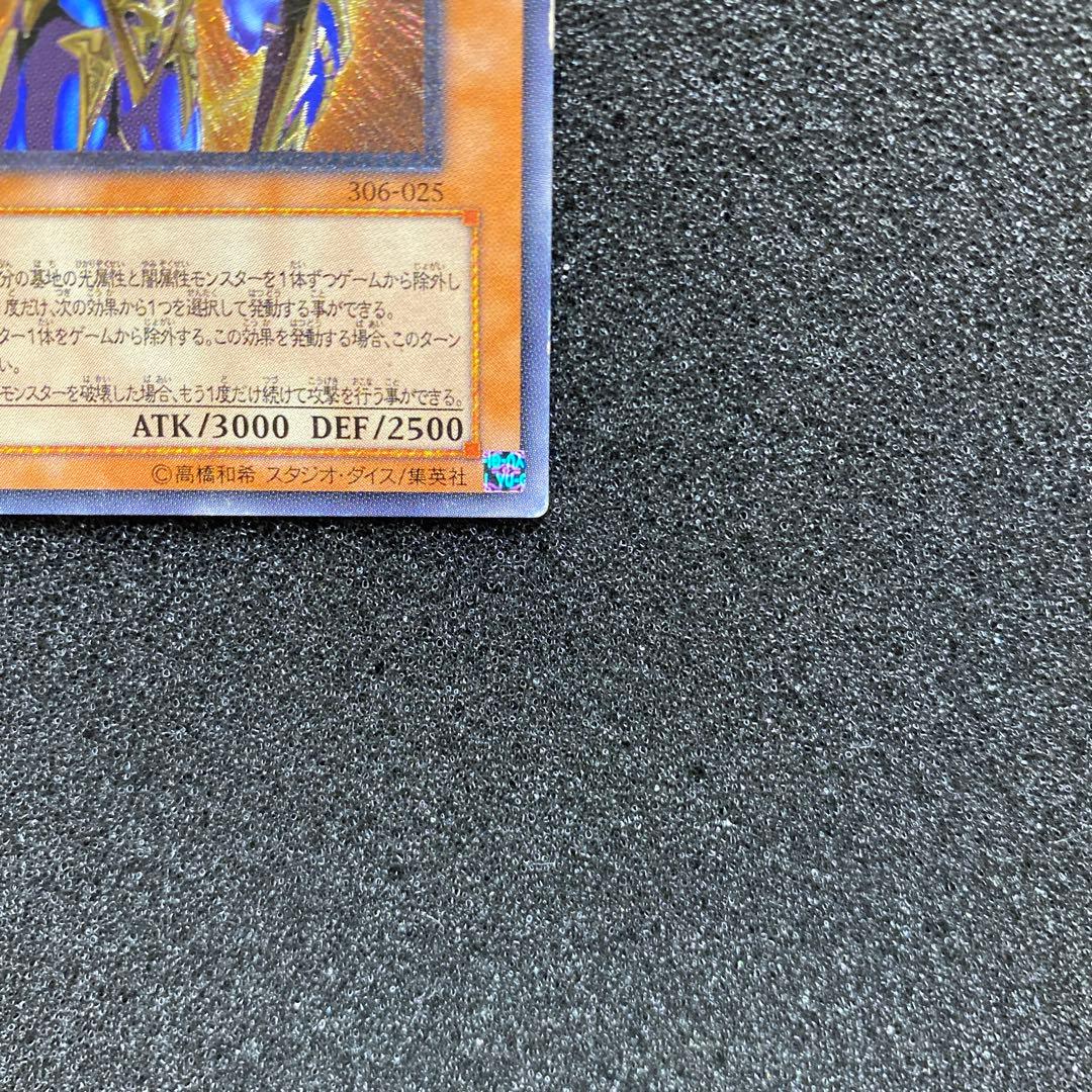 遊戯王　カオス・ソルジャー －開闢の使者－　レリーフ