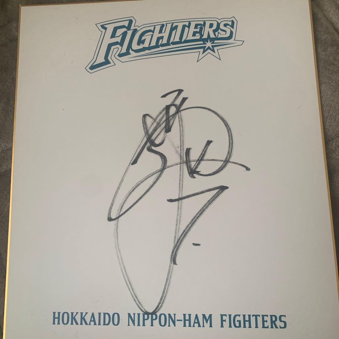 日本ハム時代の西川遥輝選手のサイン