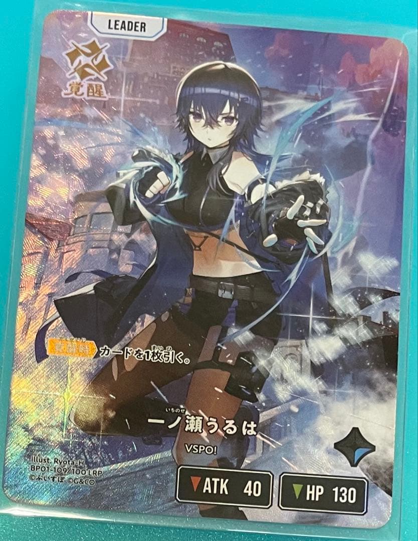 クロスタ 一ノ瀬うるは LRP