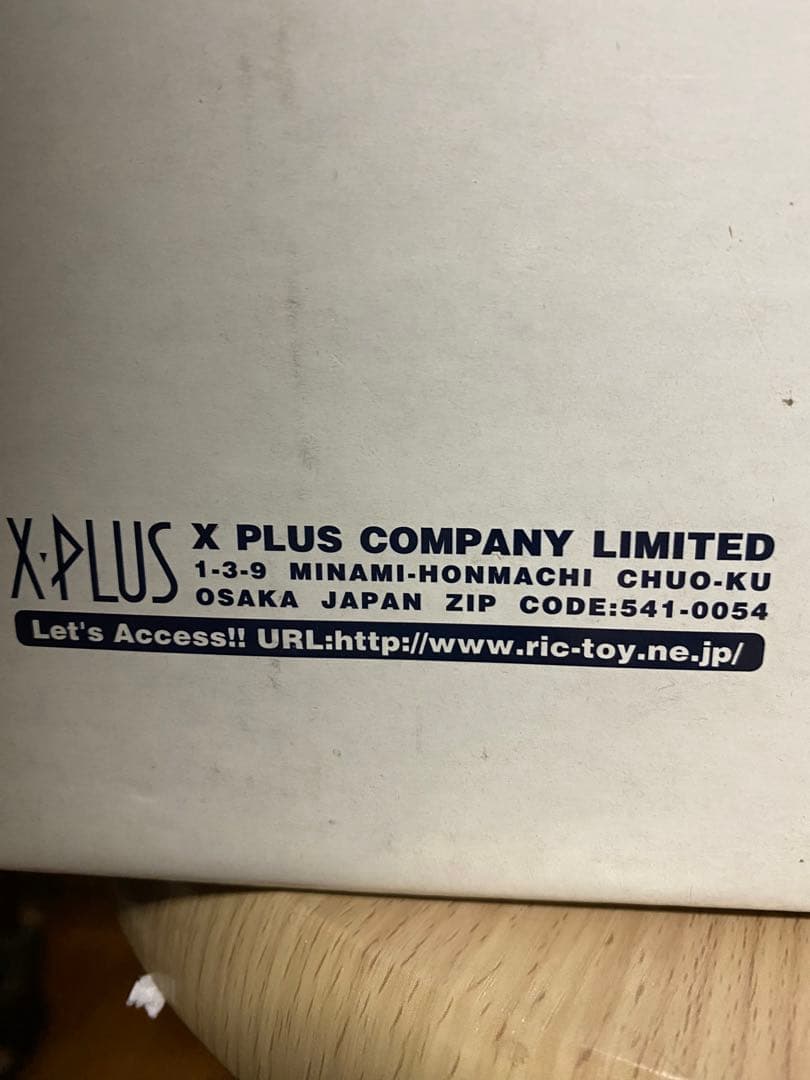 X-PLUS 空想特撮ウルトラシリーズ ウルトラQ 貝獣ゴーガ