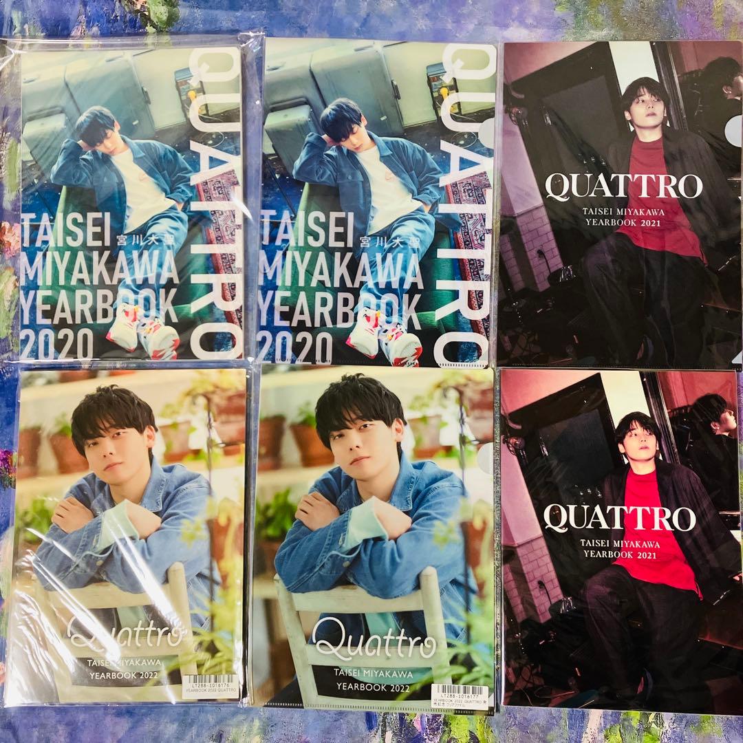 宮川大聖 グッズセット QUATTRO