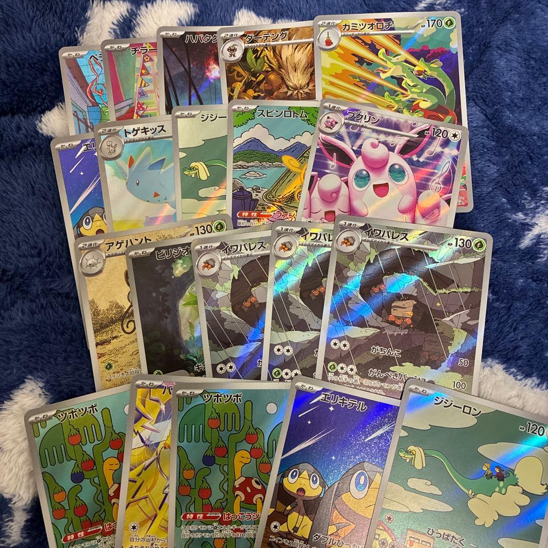 ポケカ まとめ売り ar