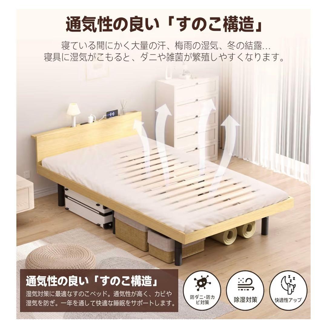 ベッドフレーム シングル ベッド 宮棚 2口コンセント 3段階高さ調節 すのこ