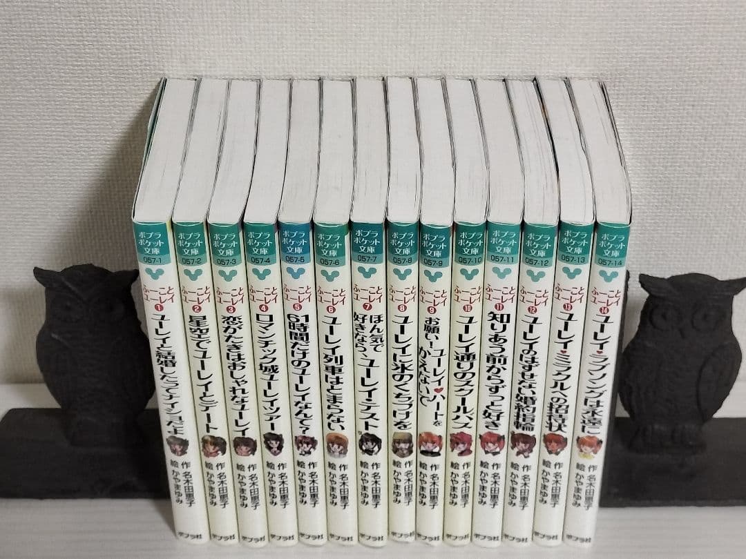 ふーことユーレイ ポプラポケット文庫 名木田恵子 まとめ売り 14冊